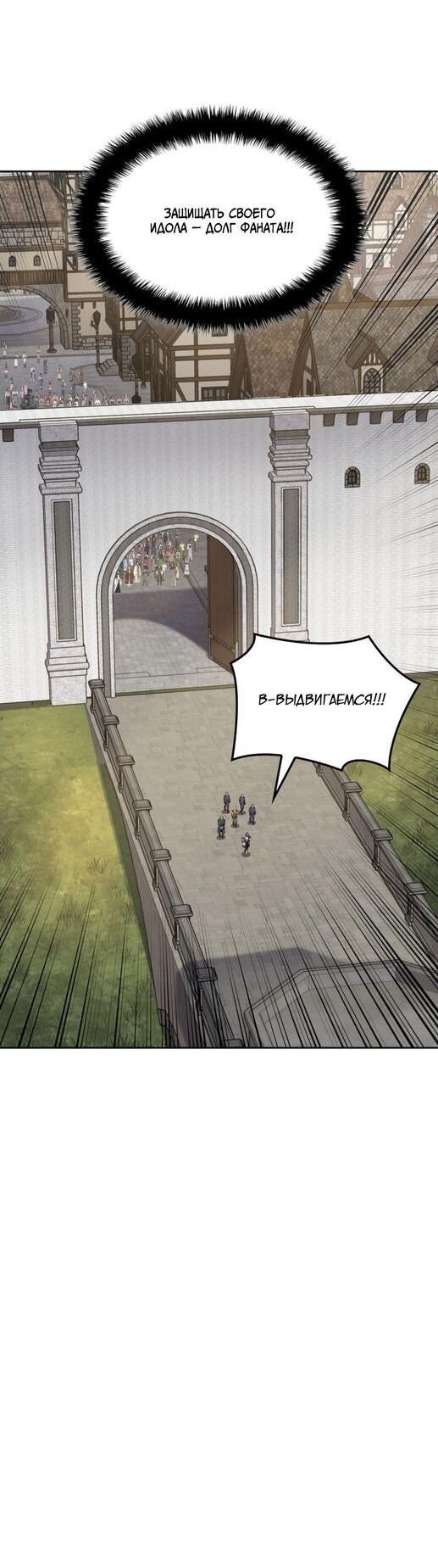 Манга Во всеоружии (перезапуск) - Глава 292 Страница 41