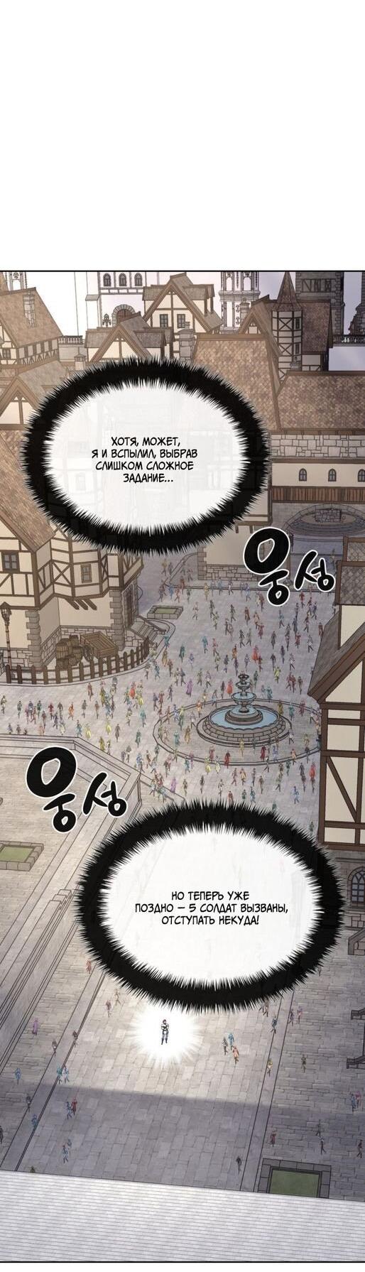 Манга Во всеоружии (перезапуск) - Глава 292 Страница 25