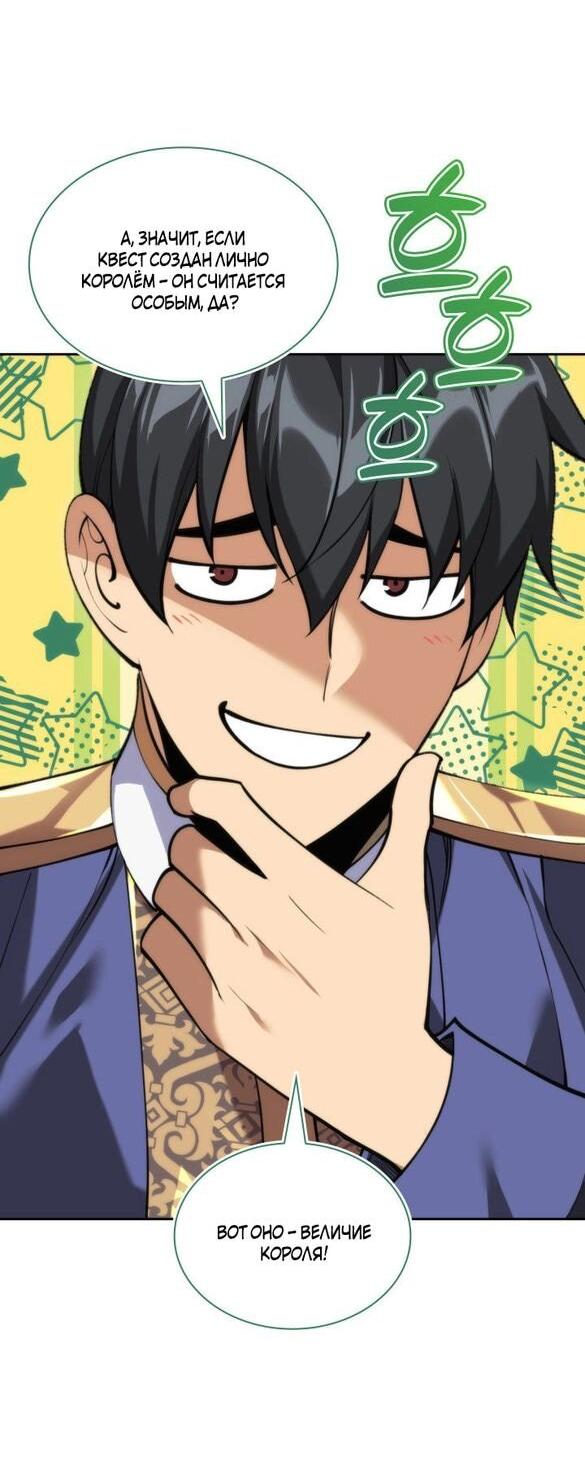 Манга Во всеоружии (перезапуск) - Глава 292 Страница 10