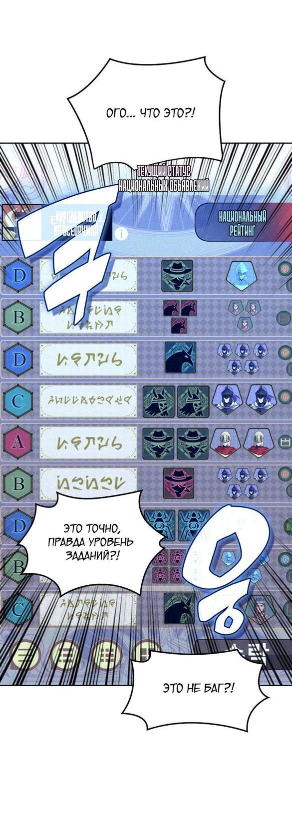 Манга Во всеоружии (перезапуск) - Глава 292 Страница 13