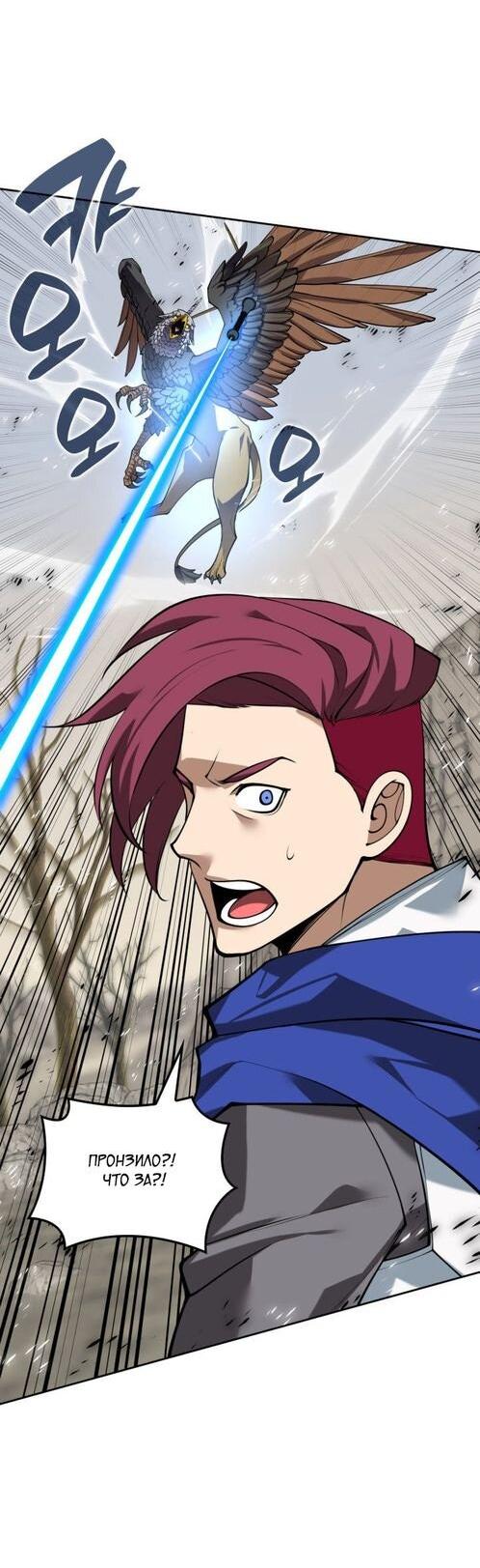 Манга Во всеоружии (перезапуск) - Глава 292 Страница 59