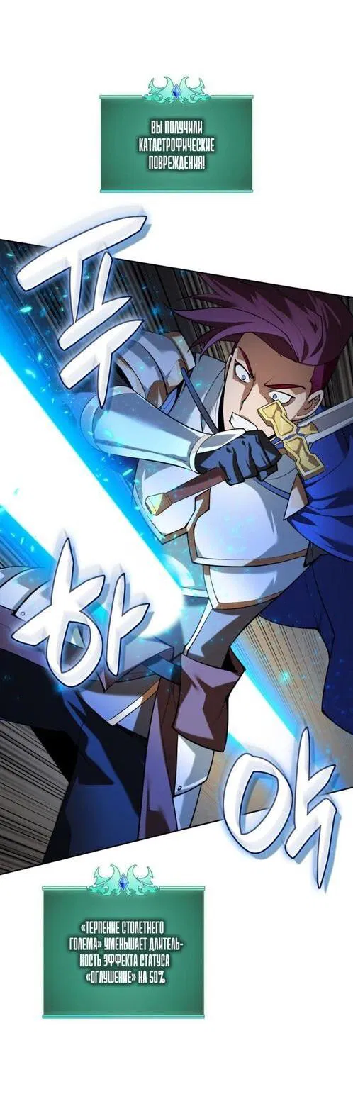 Манга Во всеоружии (перезапуск) - Глава 292 Страница 55