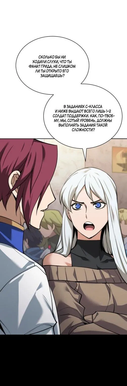 Манга Во всеоружии (перезапуск) - Глава 292 Страница 19