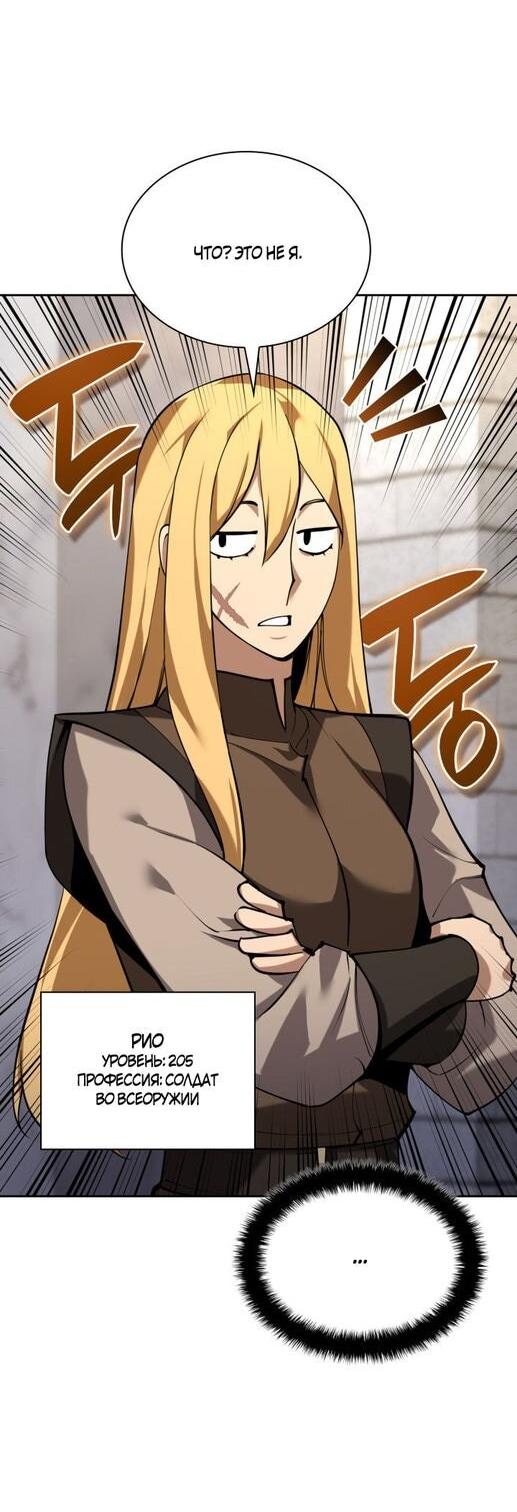 Манга Во всеоружии (перезапуск) - Глава 292 Страница 37