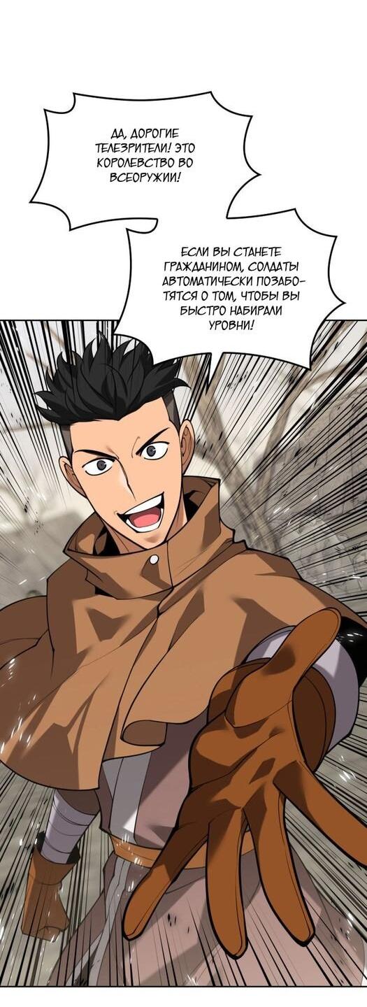 Манга Во всеоружии (перезапуск) - Глава 292 Страница 67