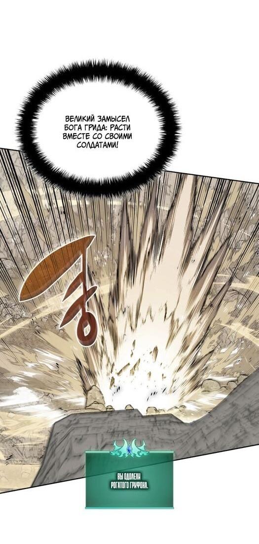 Манга Во всеоружии (перезапуск) - Глава 292 Страница 64