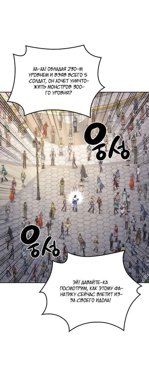 Манга Во всеоружии (перезапуск) - Глава 292 Страница 23