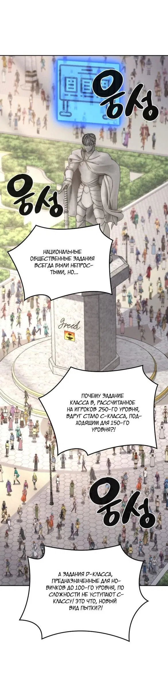 Манга Во всеоружии (перезапуск) - Глава 292 Страница 14