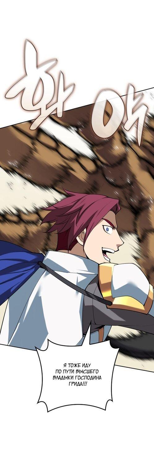 Манга Во всеоружии (перезапуск) - Глава 292 Страница 52