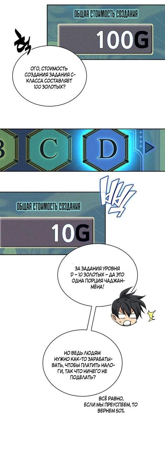 Манга Во всеоружии (перезапуск) - Глава 292 Страница 4