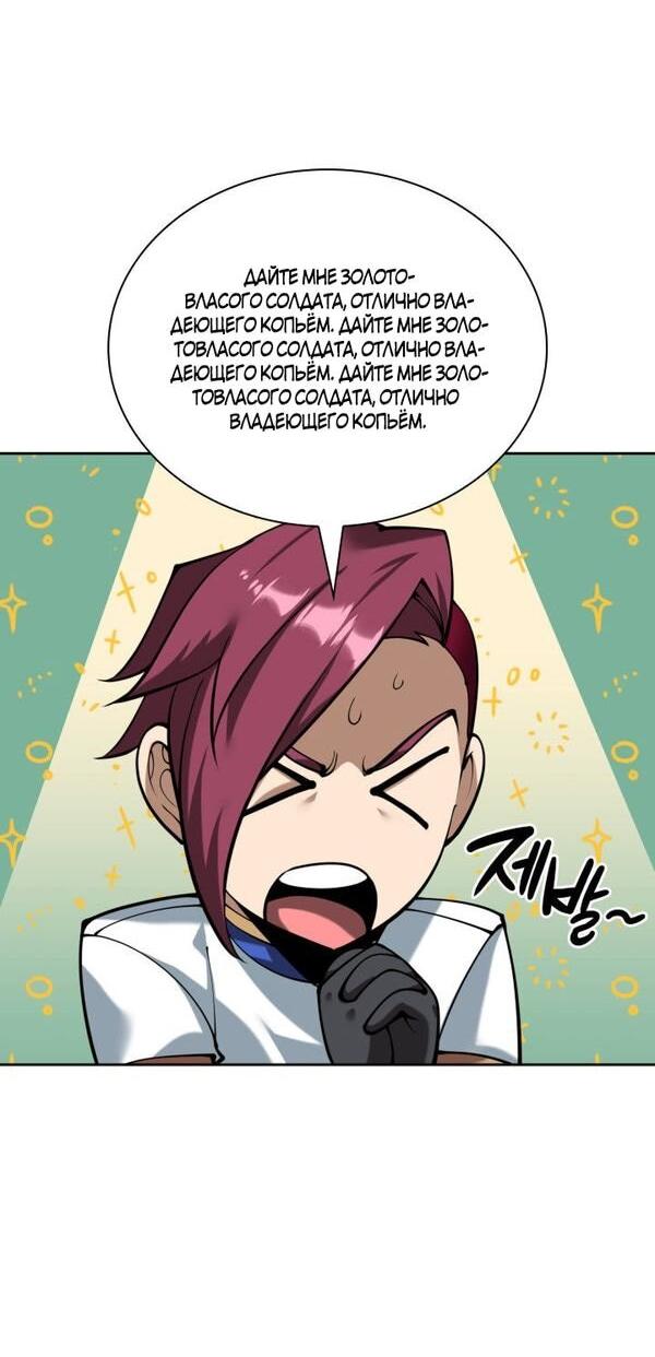 Манга Во всеоружии (перезапуск) - Глава 292 Страница 30