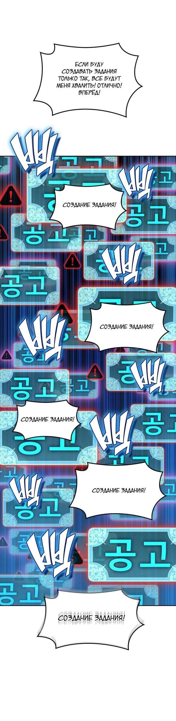 Манга Во всеоружии (перезапуск) - Глава 292 Страница 11