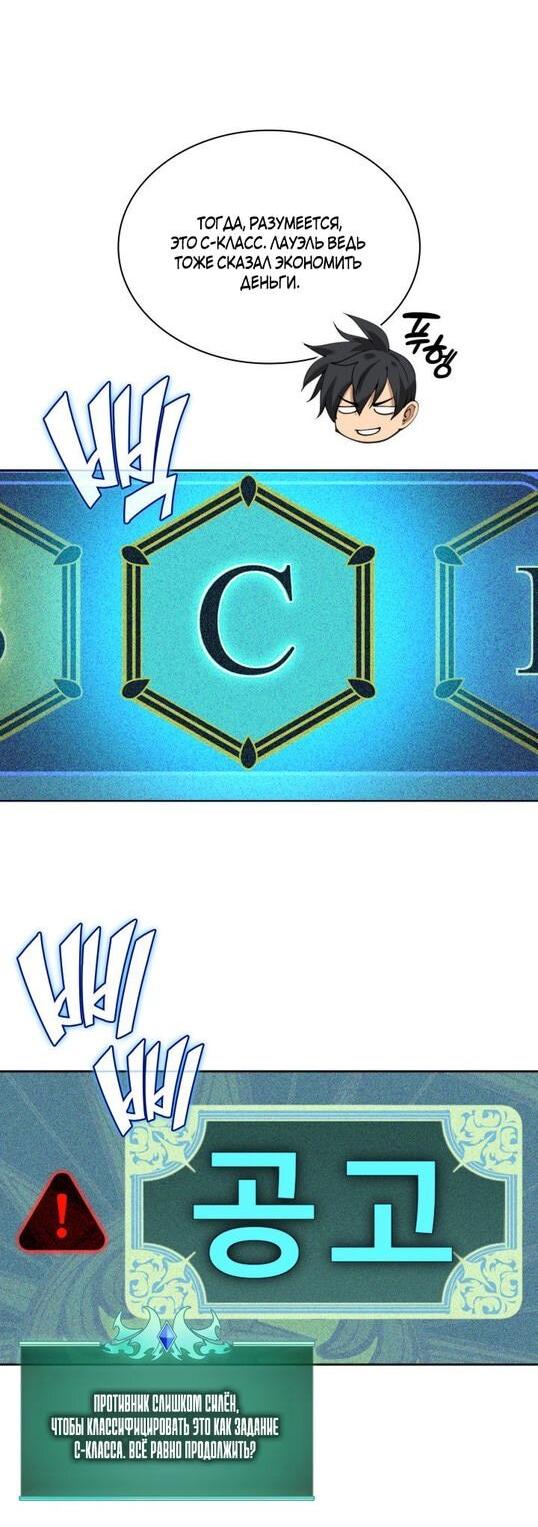 Манга Во всеоружии (перезапуск) - Глава 292 Страница 7