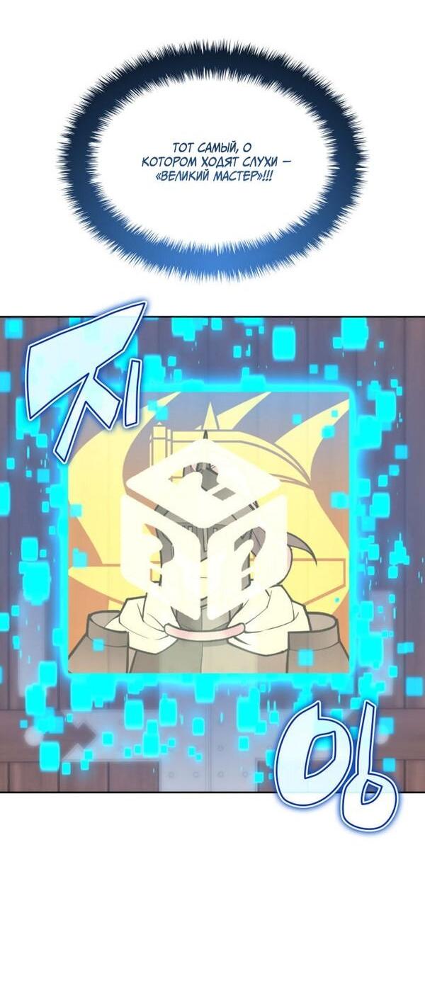 Манга Во всеоружии (перезапуск) - Глава 292 Страница 28