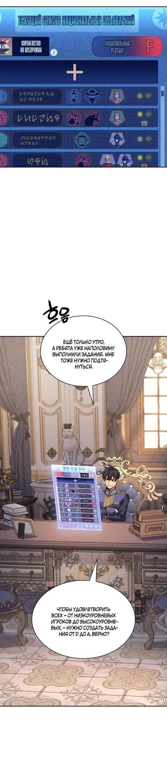 Манга Во всеоружии (перезапуск) - Глава 292 Страница 2