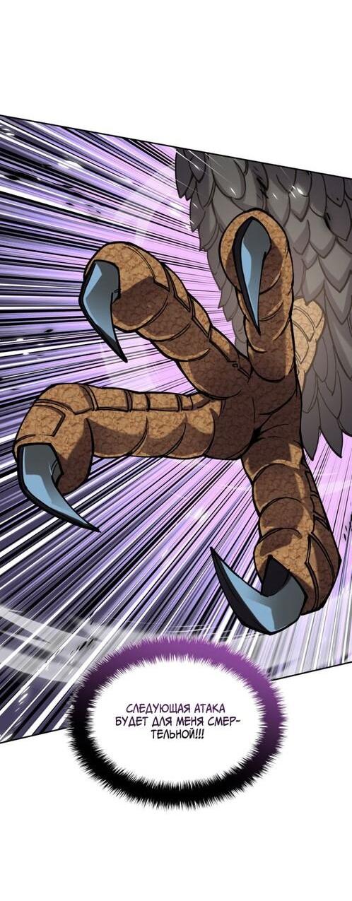 Манга Во всеоружии (перезапуск) - Глава 292 Страница 57