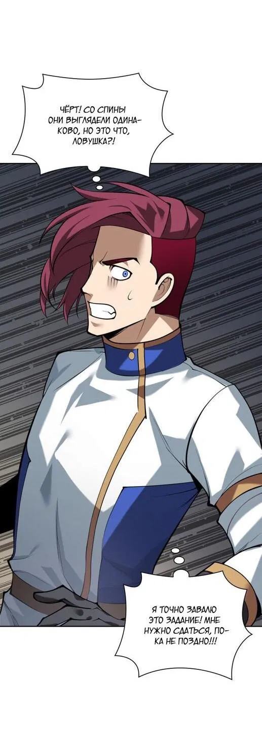 Манга Во всеоружии (перезапуск) - Глава 292 Страница 38