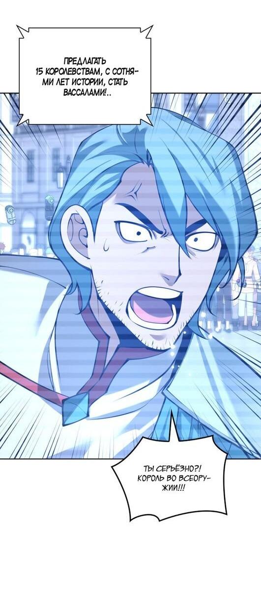 Манга Во всеоружии (перезапуск) - Глава 291 Страница 2