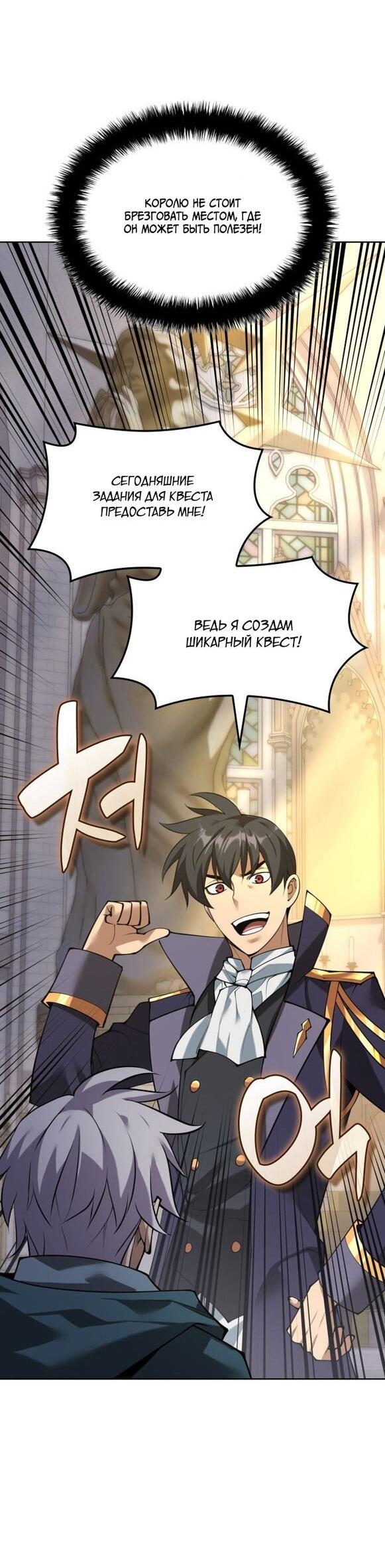 Манга Во всеоружии (перезапуск) - Глава 291 Страница 86