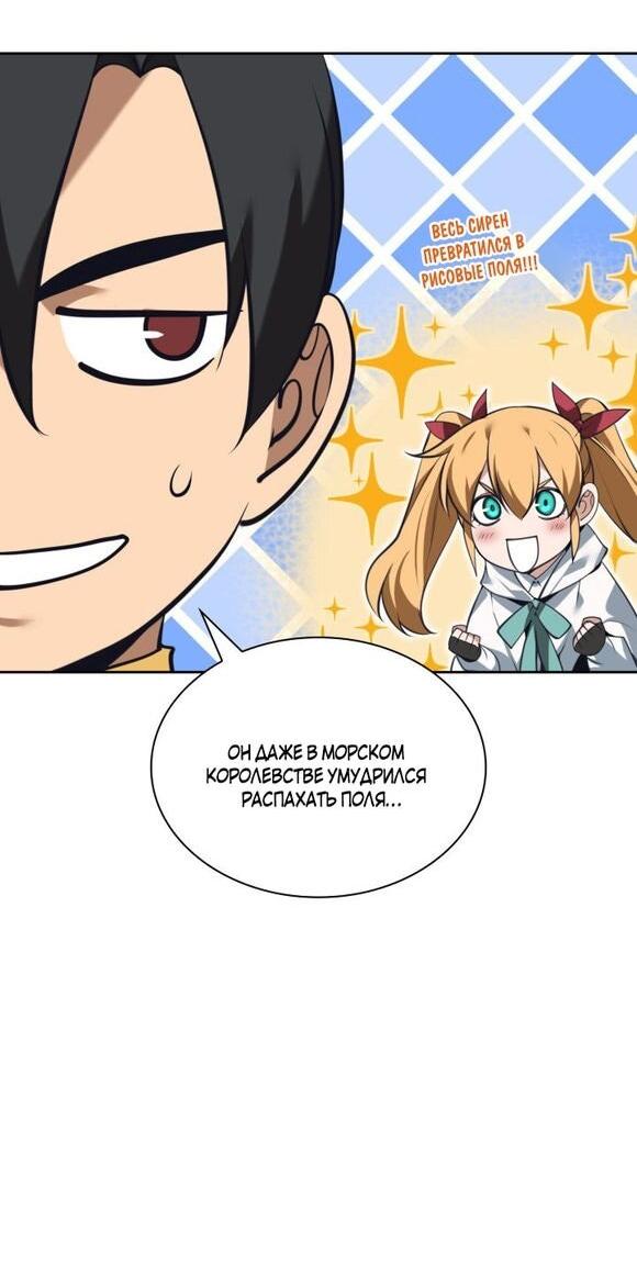 Манга Во всеоружии (перезапуск) - Глава 291 Страница 56