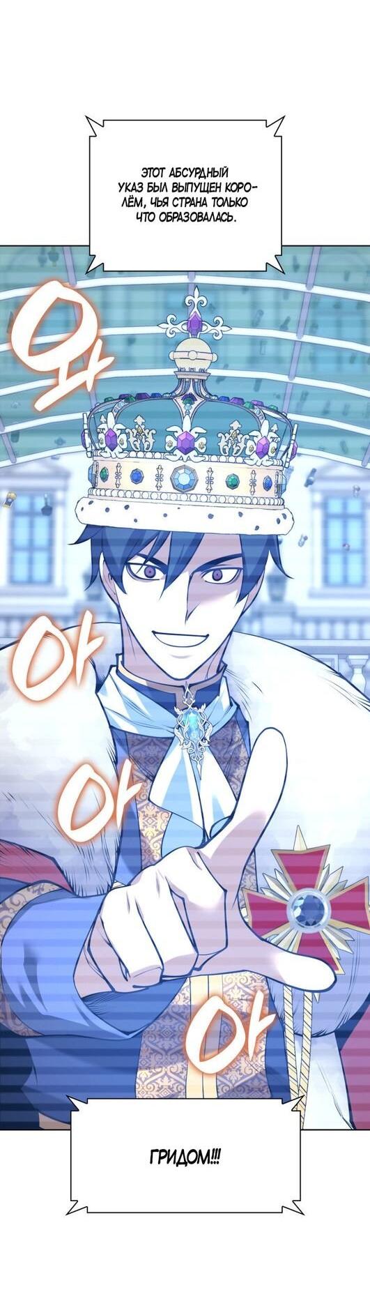 Манга Во всеоружии (перезапуск) - Глава 291 Страница 3