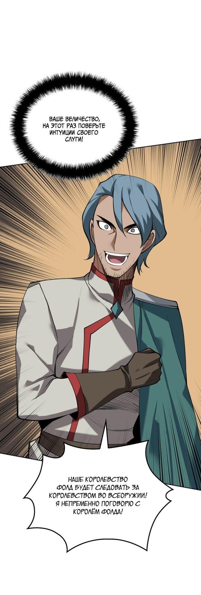 Манга Во всеоружии (перезапуск) - Глава 291 Страница 28