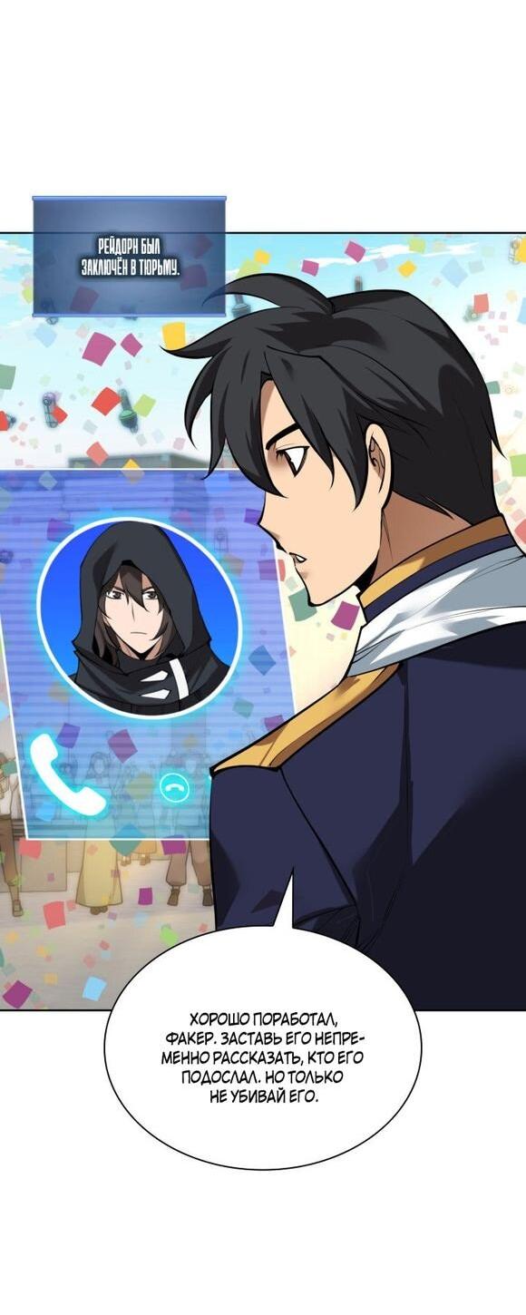 Манга Во всеоружии (перезапуск) - Глава 291 Страница 52