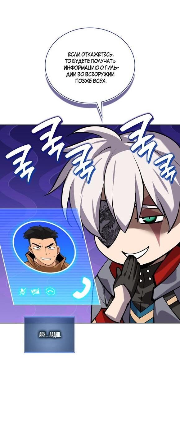 Манга Во всеоружии (перезапуск) - Глава 291 Страница 51