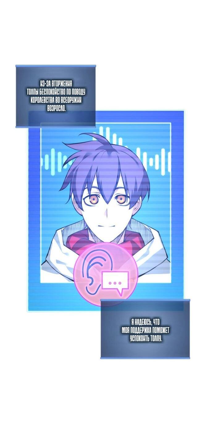 Манга Во всеоружии (перезапуск) - Глава 291 Страница 33