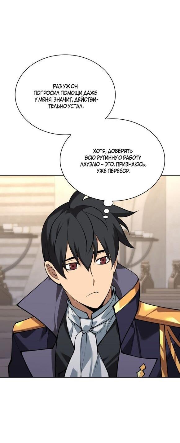 Манга Во всеоружии (перезапуск) - Глава 291 Страница 84