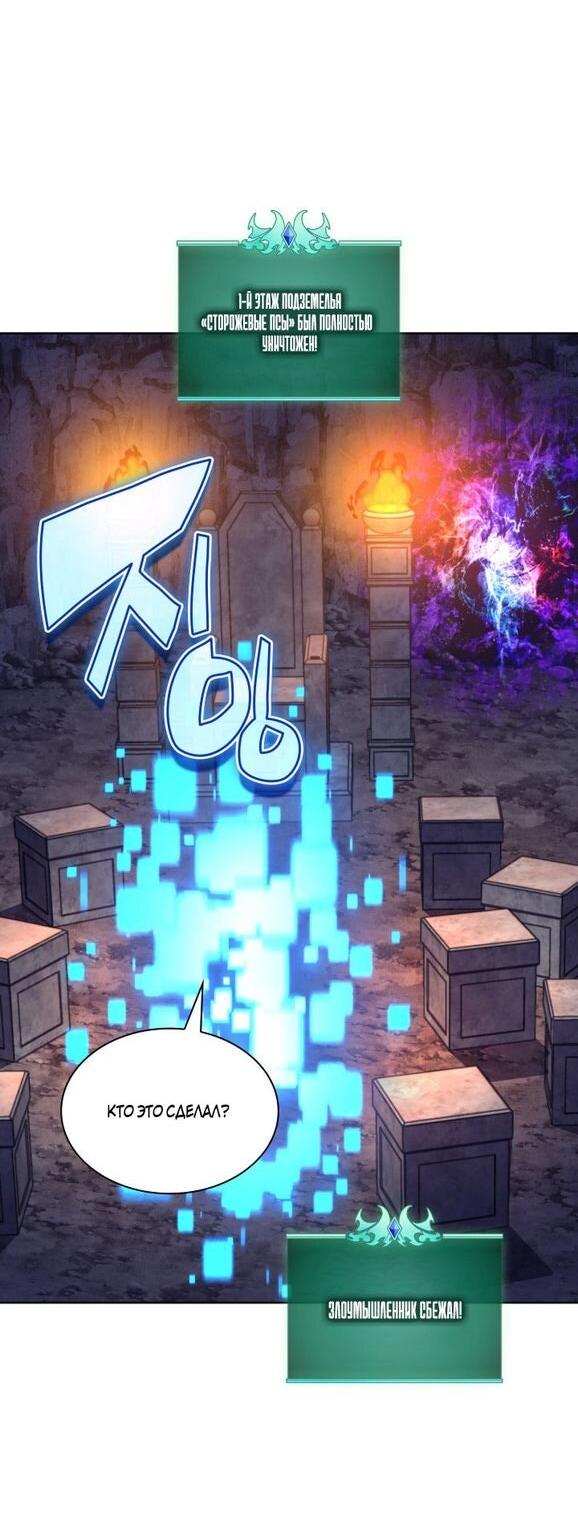 Манга Во всеоружии (перезапуск) - Глава 291 Страница 61