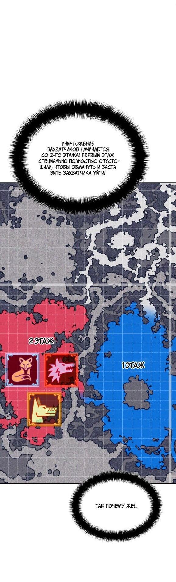 Манга Во всеоружии (перезапуск) - Глава 291 Страница 64