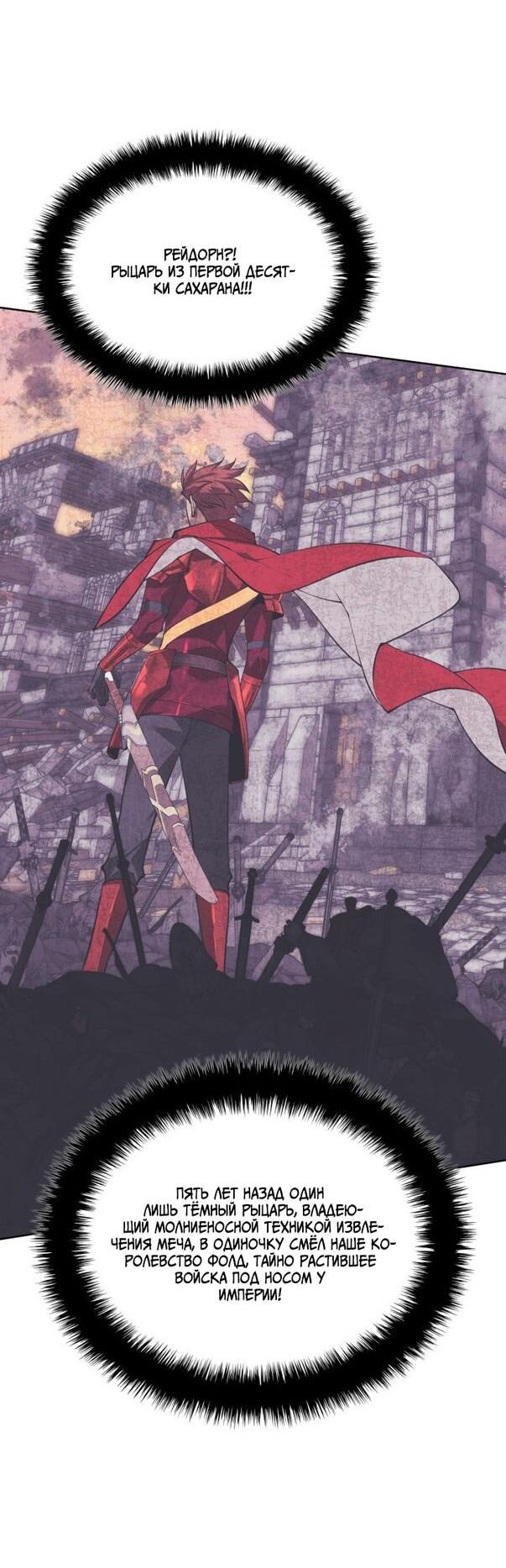 Манга Во всеоружии (перезапуск) - Глава 291 Страница 16
