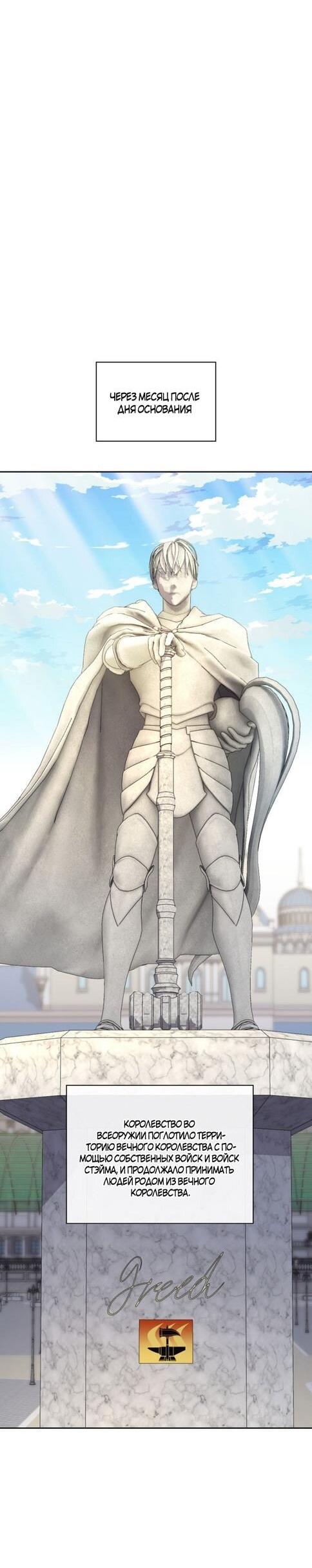 Манга Во всеоружии (перезапуск) - Глава 291 Страница 70