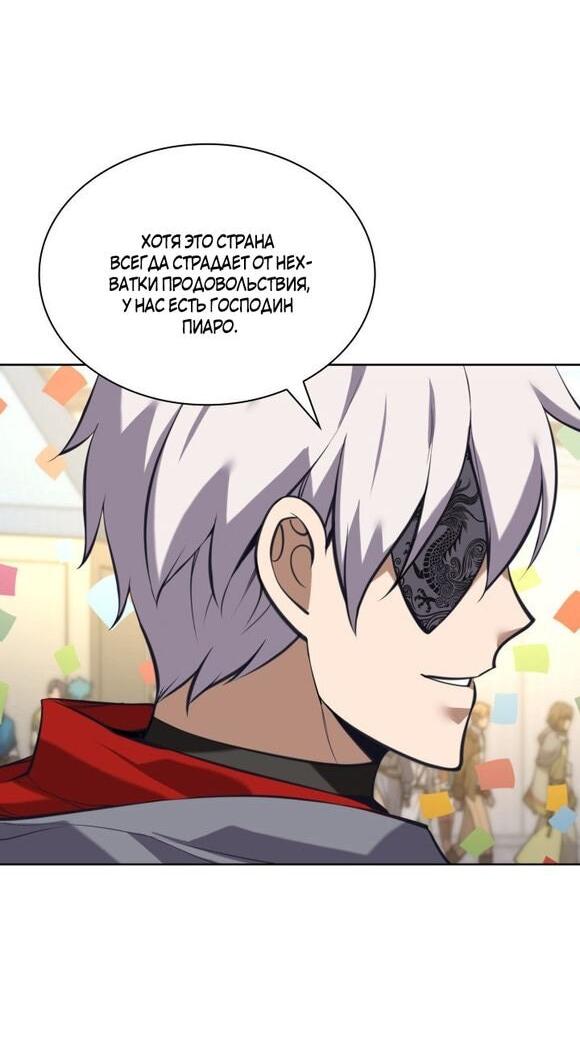 Манга Во всеоружии (перезапуск) - Глава 291 Страница 55