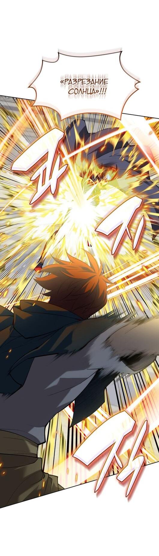 Манга Во всеоружии (перезапуск) - Глава 291 Страница 20