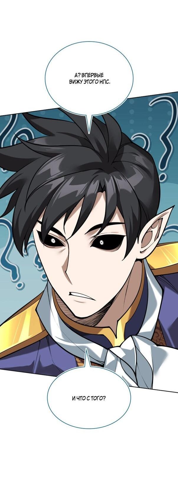 Манга Во всеоружии (перезапуск) - Глава 291 Страница 15