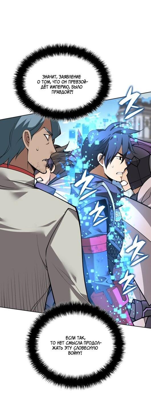 Манга Во всеоружии (перезапуск) - Глава 291 Страница 27