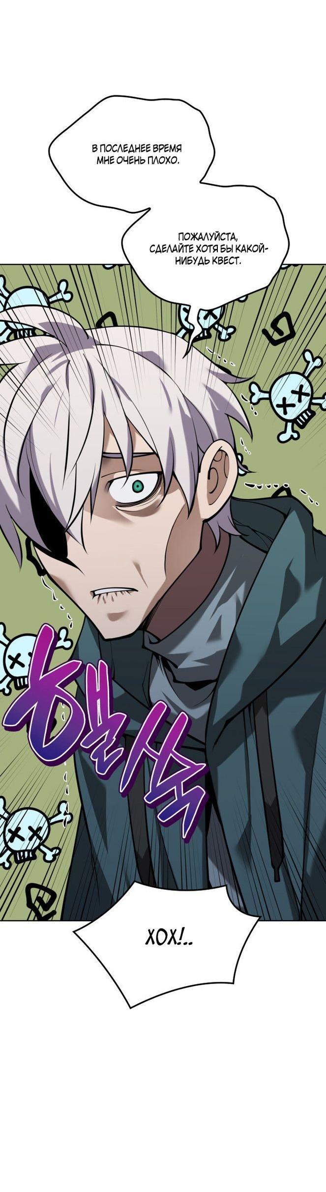 Манга Во всеоружии (перезапуск) - Глава 291 Страница 78