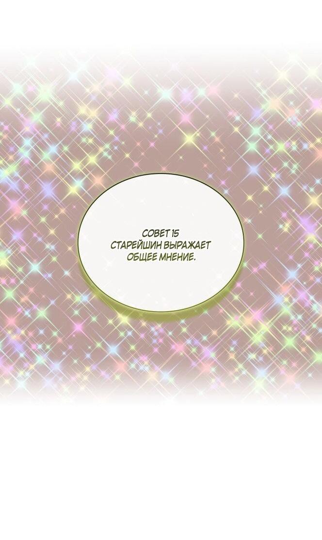 Манга Во всеоружии (перезапуск) - Глава 291 Страница 31