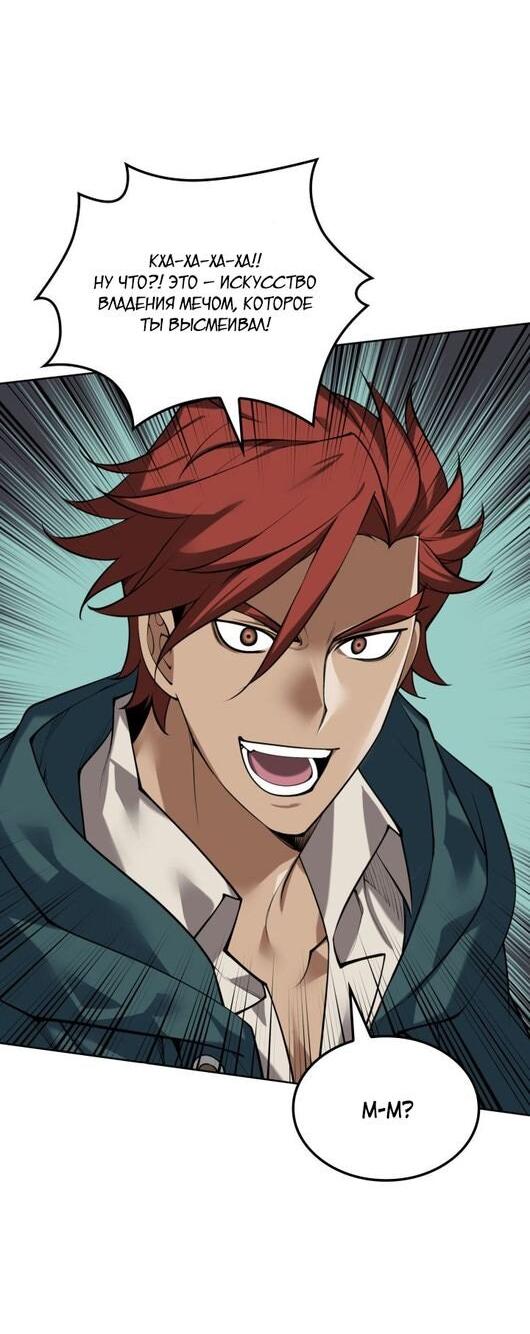 Манга Во всеоружии (перезапуск) - Глава 291 Страница 21