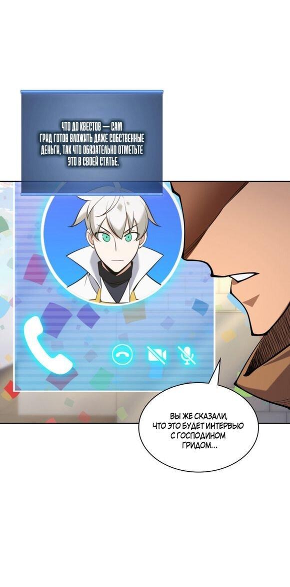 Манга Во всеоружии (перезапуск) - Глава 291 Страница 48