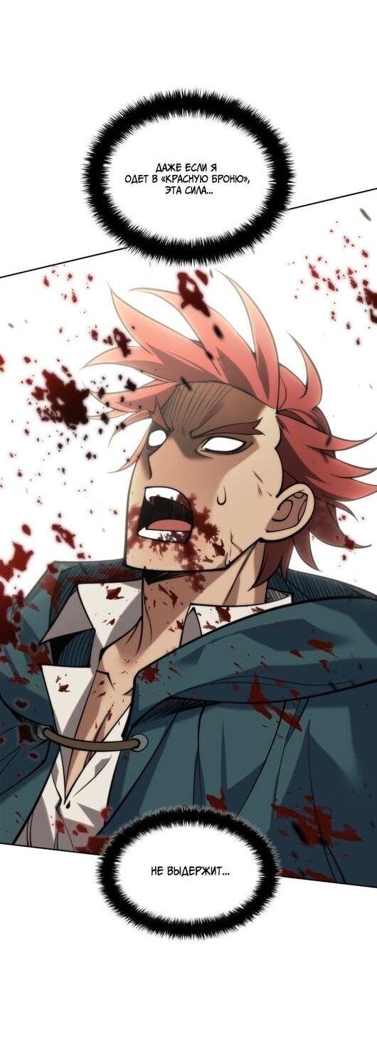 Манга Во всеоружии (перезапуск) - Глава 291 Страница 25