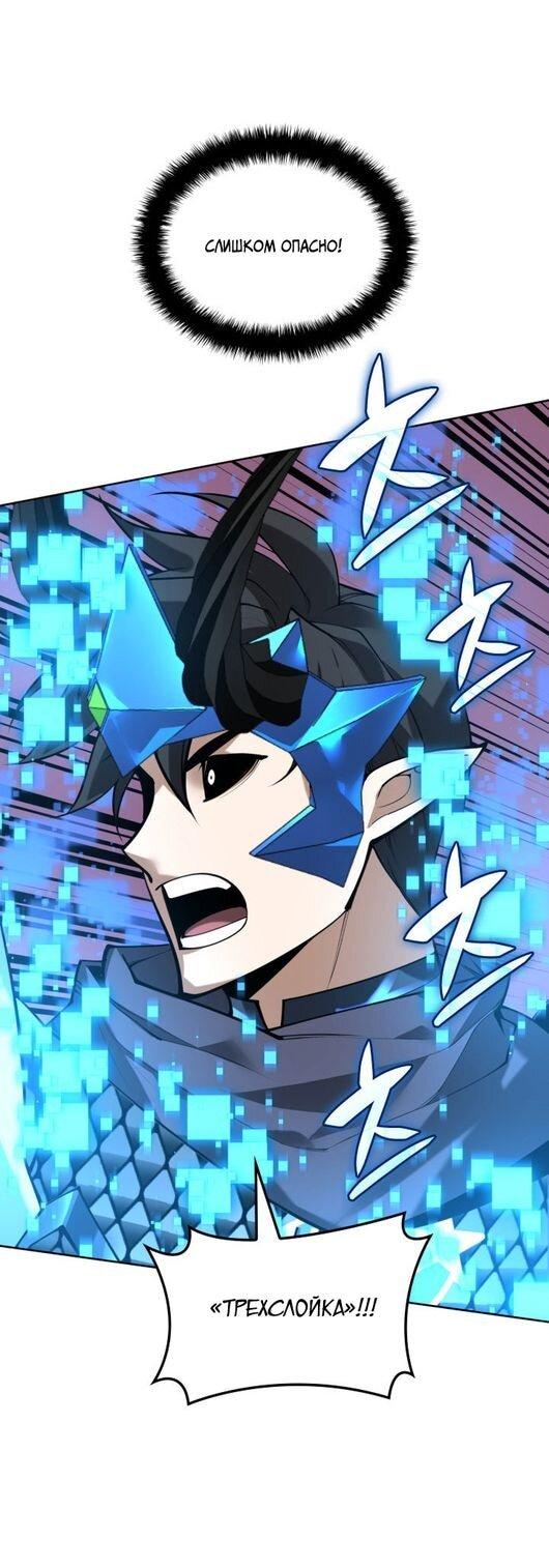 Манга Во всеоружии (перезапуск) - Глава 291 Страница 19