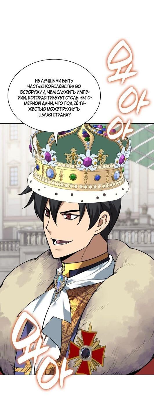 Манга Во всеоружии (перезапуск) - Глава 291 Страница 4