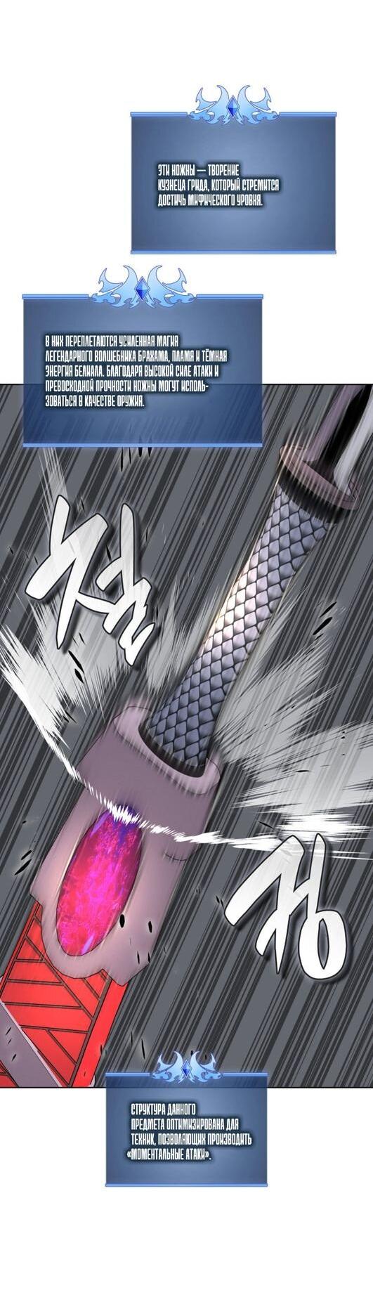 Манга Во всеоружии (перезапуск) - Глава 291 Страница 9