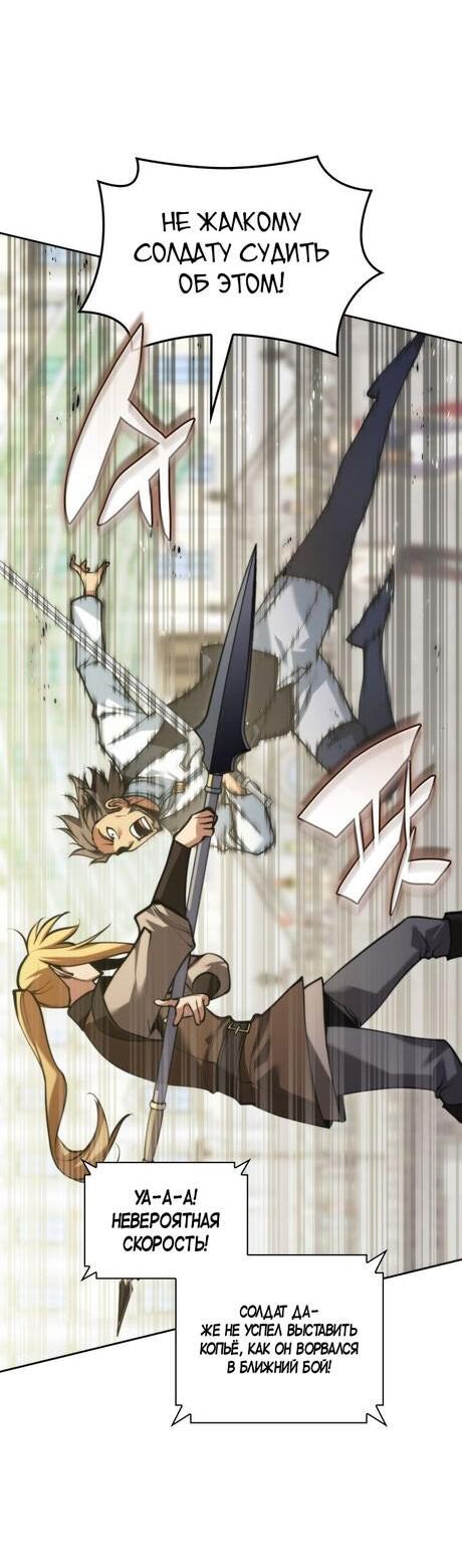 Манга Во всеоружии (перезапуск) - Глава 290 Страница 19
