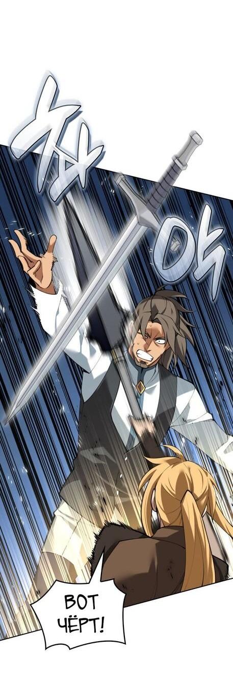 Манга Во всеоружии (перезапуск) - Глава 290 Страница 24