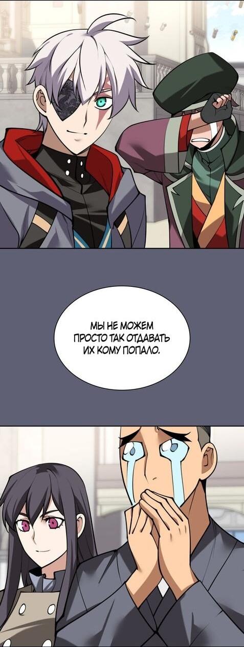 Манга Во всеоружии (перезапуск) - Глава 290 Страница 89