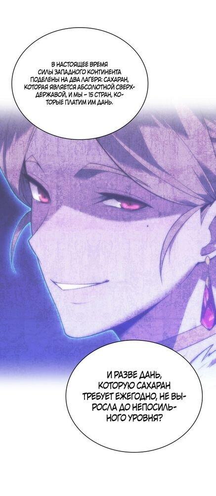 Манга Во всеоружии (перезапуск) - Глава 290 Страница 43